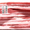 【180天白豬家庭裝】冰鮮豬帶皮五花肉1kg 曬單實拍圖
