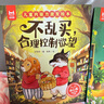 【全8冊(cè)】?jī)和瘍?nèi)驅(qū)力激發(fā)繪本 兒童情緒管理性格培養(yǎng)繪本故事書(shū)籍 讓孩子內(nèi)心強(qiáng)大不依賴(lài)主動(dòng)解決問(wèn)題 掃碼聽(tīng)音頻親子共讀抖音同款 曬單實(shí)拍圖