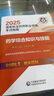 執業(yè)藥師2025年考西藥 2025執業(yè)藥師考試用書(shū) 國家藥師職業(yè)資格指南 綜合知識與技能+專(zhuān)業(yè)知識一二+藥事管理與法規全套4科中國醫藥科技出版社官方教材西藥師 曬單實(shí)拍圖