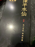 福茗源茶葉 漳平水仙烏龍茶500g 特級(jí)老樅水仙2025新茶葉禮盒中秋禮品 曬單實(shí)拍圖