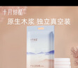 十月結晶產(chǎn)婦紙加長（34*60cm）月子紙產(chǎn)后專用刀紙衛(wèi)生紙1袋（250g*4包） 曬單實拍圖