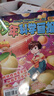 包郵 少年科學(xué)畫報(bào)雜志2025年1-9月新【全年/半年訂閱/2024年1-12月】少年兒童科學(xué)技術(shù)知識思維動(dòng)手創(chuàng)造能力科普過刊 現(xiàn)貨【共9期7本】25年1-9月 曬單實(shí)拍圖