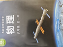 【2025新版 正版包郵】八年級全一冊 物理課本【滬科版】六三制8年級全學(xué)期物理教材初中課本新版上?？茖W(xué)技術(shù)出版社義務(wù)教育教科書(shū)新華書(shū)店正版書(shū)籍中學(xué) 曬單實(shí)拍圖