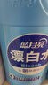 藍月亮漂白水600g 高濃度含氯去漬漂白 1瓶搞定 除菌率99.9% 高效除菌 曬單實(shí)拍圖