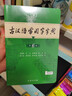 古漢語(yǔ)常用字字典第6版贈中小學(xué)文言文學(xué)習資源1年使用權 商務(wù)印書(shū)館2025年新版中小學(xué)生語(yǔ)文文言文常備工具書(shū) 可搭購教材教輔新華字典現代漢語(yǔ)詞典牛津高階英語(yǔ)詞典作文書(shū)成語(yǔ)古代漢語(yǔ)詞典 曬單實(shí)拍圖