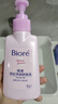 碧柔（Biore）深層凈潤卸妝乳150ml 卸妝潔面二合一溫和清潔 敏感肌適用自營 曬單實拍圖