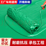 迅彩環(huán)氧樹脂地坪漆水泥地面漆耐磨自流平地板漆室外油性地面漆油漆 艷綠 1公斤=0.8kg主漆+0.2kg固化劑 曬單實拍圖