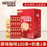 雀巢三合一醇香原味1+2速溶咖啡粉100條裝加班學(xué)習(xí)會(huì)議熬夜即溶沖飲品 原味15g*100條+奶香15g（25.3月產(chǎn) 曬單實(shí)拍圖