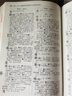 古代漢語(yǔ)詞典第3版新版商務(wù)印書館可搭配新華字典現(xiàn)代漢語(yǔ)詞典成語(yǔ)詞典 曬單實(shí)拍圖