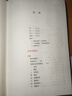 達摩易筋經(jīng)（修訂本） 曬單實(shí)拍圖