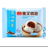 廣州酒家利口福 黑叉燒包337.5g 9個(gè) 兒童早餐 早茶點(diǎn)心 面點(diǎn)包子 曬單實(shí)拍圖