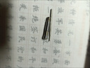 韓國(guó)世新103無刷電子打磨雕刻機(jī)夾頭三瓣簧玉雕工具雙卡加粗 國(guó)產(chǎn)103夾頭2.35MM 曬單實(shí)拍圖