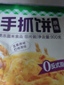 安井 手抓餅 原味 900g 10片 早餐卷餅煎餅 速食早餐面點(diǎn)半成品 曬單實(shí)拍圖