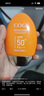 高姿小胖橙防曬霜50g*2SPF50+PA+++防曬乳不油膩軍訓戶外便攜 曬單實拍圖