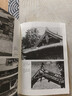 營(yíng)造法式 注釋 梁思成 著(zhù) 中國建筑學(xué)術(shù)史 古建筑天書(shū) 三聯(lián)書(shū)店旗艦店 曬單實(shí)拍圖