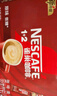 雀巢（Nestle）1+2原味低糖*速溶咖啡三合一沖調飲品42條630g線條小狗同款 曬單實拍圖