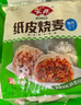 廣州酒家利口福 香菇干蒸燒麥210g 12個(gè)  早餐半成品 廣式早茶點(diǎn)心 燒賣 美食 曬單實(shí)拍圖
