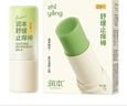 叮叮舒緩止癢棒7g×2支紫草膏清涼膏蚊蟲(chóng)叮咬兒童護膚品標準 曬單實(shí)拍圖