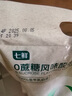 七鮮 0蔗糖風味酸牛奶150g*5 曬單實拍圖