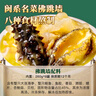 星龍港大連刺參佛跳墻禮盒  260g*8瓷罐 整只遼刺參鮑魚(yú) 中秋節(jié)禮盒送禮 曬單實(shí)拍圖