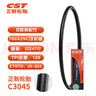正新輪胎自行車(chē)輪胎 700X25C C3045 防刺扎折疊胎公路車(chē)外胎適配喜德盛等 曬單實(shí)拍圖