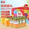科技黃桃罐頭425g*5罐/箱 水果罐頭糖水飲料水果撈休閑零食送禮禮盒 曬單實(shí)拍圖