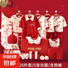 【爆款禮盒】 新生嬰兒衣服秋冬禮盒初生寶寶用品滿(mǎn)月送 平安喜樂(lè )四季26件套 均碼 新生兒0-3個(gè)月 曬單實(shí)拍圖
