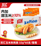 雙匯 玉米熱狗腸 32g*60支 火腿腸 休閑零食 香腸 燒烤露營 速食 出游 曬單實拍圖