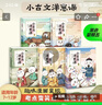 學(xué)而思 小古文洋蔥課5冊套裝 小學(xué)語文1-6年級文學(xué)史古詩古文閱讀寫作能力培養(yǎng)文言文培優(yōu) 6-12歲兒童課外閱讀書籍 配套雙重課程學(xué)而思名師互動精講視頻音頻&妙趣動畫-WX 小古文洋蔥課（全5冊） 洋 曬單實(shí)拍圖