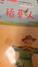 快樂讀書吧三年級上冊必讀課外閱讀書 格林童話 安徒生童話 稻草人 二升三暑假閱讀書目 小學(xué)語文教材配套課外閱讀書目 有聲朗讀版 商務(wù)印書館 曬單實(shí)拍圖