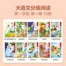 學(xué)而思大語文分級閱讀 小學(xué)一二三四五六年級課外閱讀書兒童漢語漢字拼音書籍小學(xué)生課外閱讀故事書中外名著必讀書目-CB 第一學(xué)段第一輯（1-2年級） 曬單實拍圖