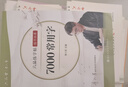 六品堂凹槽練字帖成人楷書(shū)速成楷書(shū)鋼筆字帖硬筆男女生反復自動(dòng)消失成年正楷字體臨摹大學(xué)生書(shū)法練字專(zhuān)用 曬單實(shí)拍圖