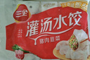 三全灌湯豬肉韭菜水餃1kg約54只 蒸餃煎餃早餐生鮮速食食品速凍餃子 曬單實(shí)拍圖