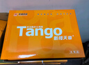 天章 （TANGO）新橙天章A4打印紙 70g 500張*5包 雙面打印復(fù)印紙 順滑不卡紙高性價(jià)比 整箱2500張【明星品質(zhì)款】 曬單實(shí)拍圖