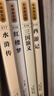 【新華書店 正版現(xiàn)貨】快樂讀書吧五年級下冊(全4冊)西游記+水滸傳+三國演義+紅樓夢 四大名著全套 新彩插勵志版 中小學(xué)生讀物課外閱讀書籍書目青少年版 曬單實(shí)拍圖