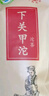 下關(guān)沱茶 云南普洱茶 下關(guān)甲級(jí)沱茶 生茶 下關(guān)甲沱 便裝 2019年西北甲沱500克*1袋 曬單實(shí)拍圖