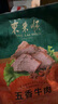 東來(lái)順牛肉熟食開(kāi)袋即食200g×4下酒菜清真醬鹵牛肉 曬單實(shí)拍圖