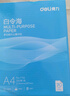 得力（deli）白令海A4打印紙 70g500張*4包一箱 雙面高性?xún)r(jià)比復印紙 整箱2000張7773【經(jīng)濟熱銷(xiāo)】 曬單實(shí)拍圖