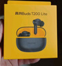 真我（realme）Buds T200 lite  48小時超長續(xù)航 12.4mm鍍鈦動圈 AI深度通話降噪 通用蘋果安卓小米手機 伏特黑 曬單實拍圖