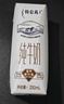 蒙?！?8天新鮮直達】特侖蘇純牛奶250ml*16盒  中秋送禮盒裝 曬單實拍圖