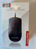 聯(lián)想（lenovo）有線(xiàn)鼠標MW11 辦公鼠標便攜 USB接口 1.5米線(xiàn)長(cháng)即插即用 一體機筆記本臺式機鼠標 曬單實(shí)拍圖