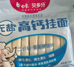 白象掛面面條營(yíng)養蔬菜小面碎碎面高鈣菠菜胡蘿卜番茄混合口味240g*5包 曬單實(shí)拍圖