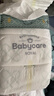 babycare皇室獅子王國弱酸紙尿褲中號M50片(6-11kg)嬰兒尿不濕親膚透氣 曬單實(shí)拍圖