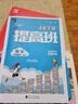 2025秋新版 學(xué)霸提優(yōu)大試卷三年級上冊語(yǔ)文人教部編版全國通用 5星3上測試卷期中期末考試單元卷子 曬單實(shí)拍圖