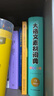 小刺猬阿奈家的24小時(shí) 緩解親子關(guān)系正向溝通 10個(gè)常見場(chǎng)景 親子共讀 家庭教育幼兒繪本漫畫書 化解家庭溝通沖突   曬單實(shí)拍圖
