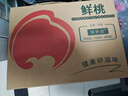 綠養道[順豐EMS]北京平谷蟠桃扁桃新鮮水果5斤精品禮盒裝凈重單果110g+ 曬單實(shí)拍圖