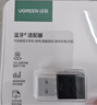 綠聯(lián)USB藍牙適配器5.3接收器免驅 適用鍵盤(pán)鼠標耳機音響手柄 PC電腦臺式機外置藍牙模塊無(wú)線(xiàn)藍牙發(fā)射器 曬單實(shí)拍圖