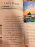 新華書店官網正版 劉興詩爺爺給孩子講中國地理全7冊 講述中國地理百科全書小學生三四年級地理科學課外書籍正版寫給兒童的科普類讀物 新版 劉興詩爺爺給孩子講中國地理(7冊) 曬單實拍圖