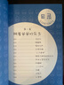 我是爸爸的跟屁蟲(chóng)（智元微庫(kù)出品） 曬單實(shí)拍圖