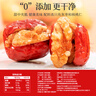 好想你 灰棗夾核桃660g/盒 禮盒堅(jiān)果果干紅棗新疆大禮包紅小派 曬單實(shí)拍圖